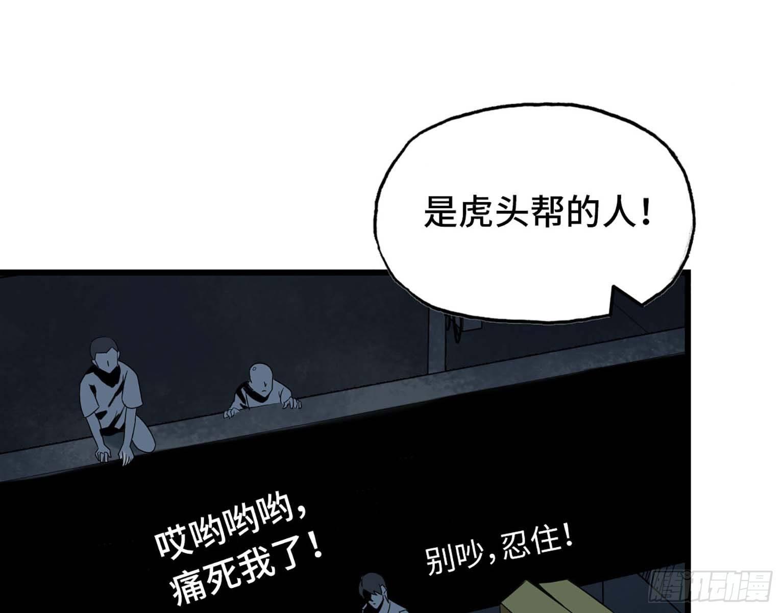 《我在末世搬金砖》漫画最新章节05免费下拉式在线观看章节第【2】张图片