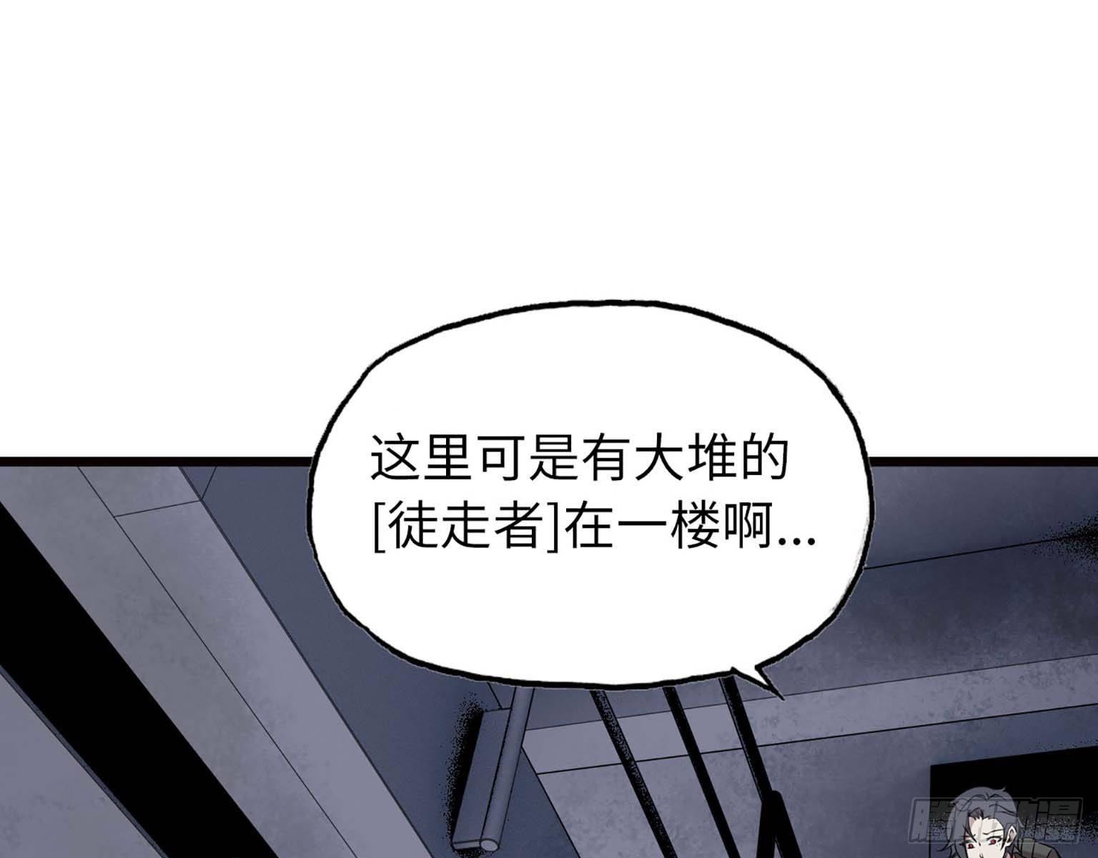 《我在末世搬金砖》漫画最新章节05免费下拉式在线观看章节第【20】张图片