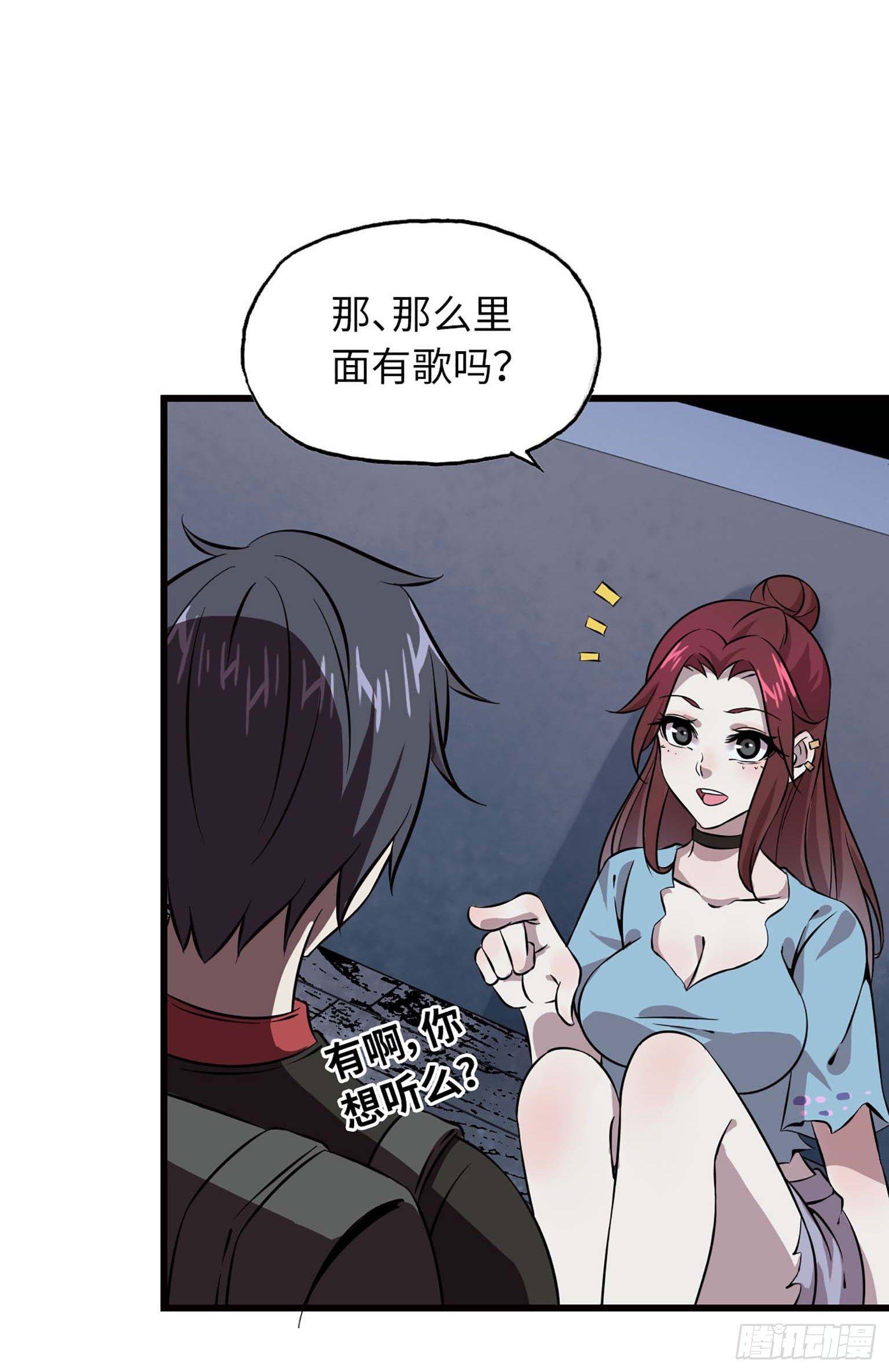 《我在末世搬金砖》漫画最新章节05免费下拉式在线观看章节第【28】张图片