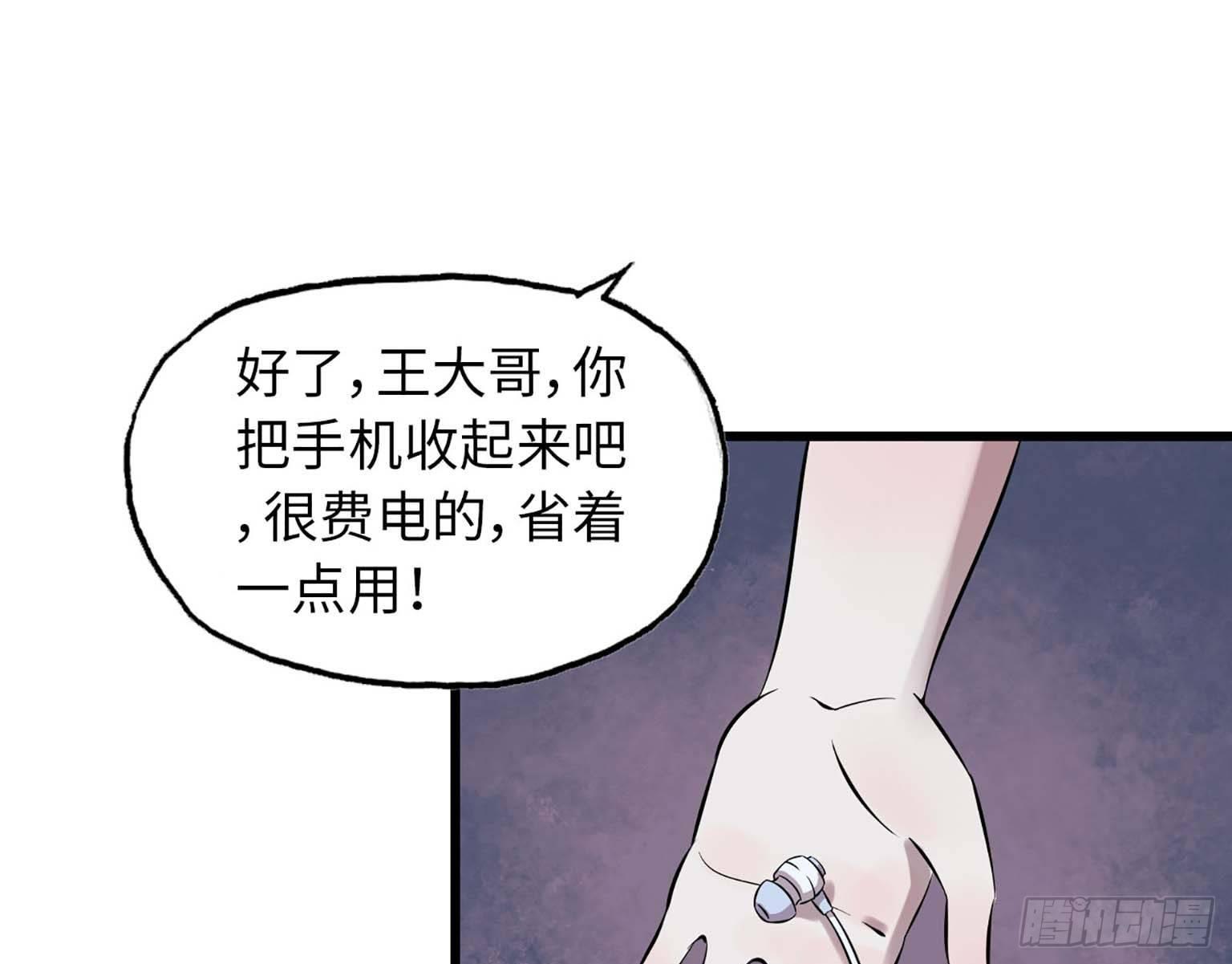 《我在末世搬金砖》漫画最新章节05免费下拉式在线观看章节第【56】张图片