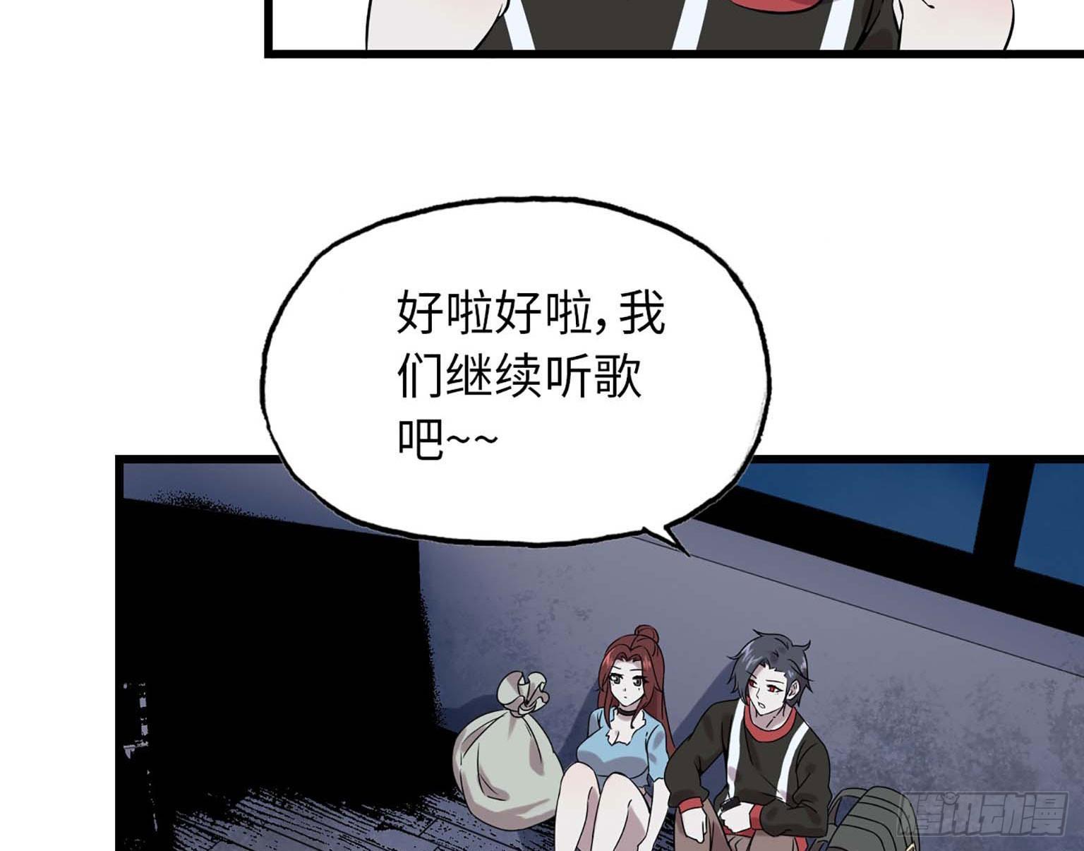 《我在末世搬金砖》漫画最新章节05免费下拉式在线观看章节第【72】张图片