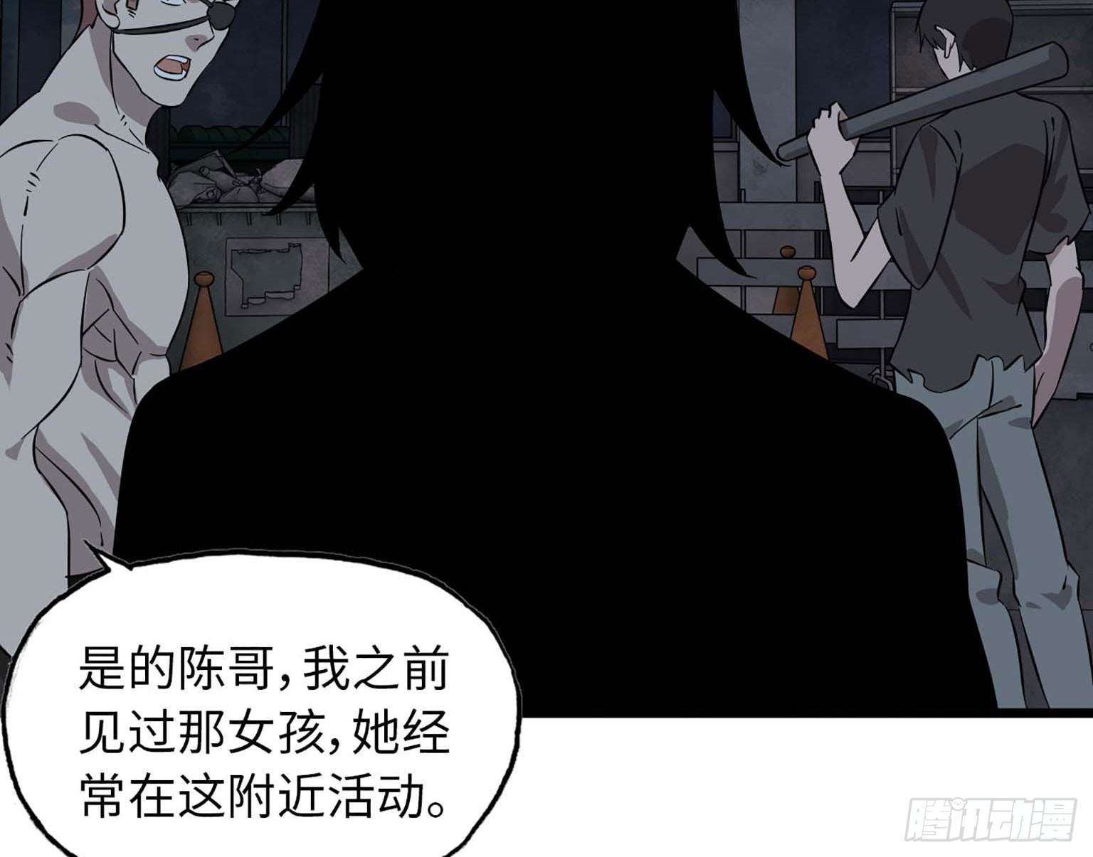 《我在末世搬金砖》漫画最新章节05免费下拉式在线观看章节第【8】张图片