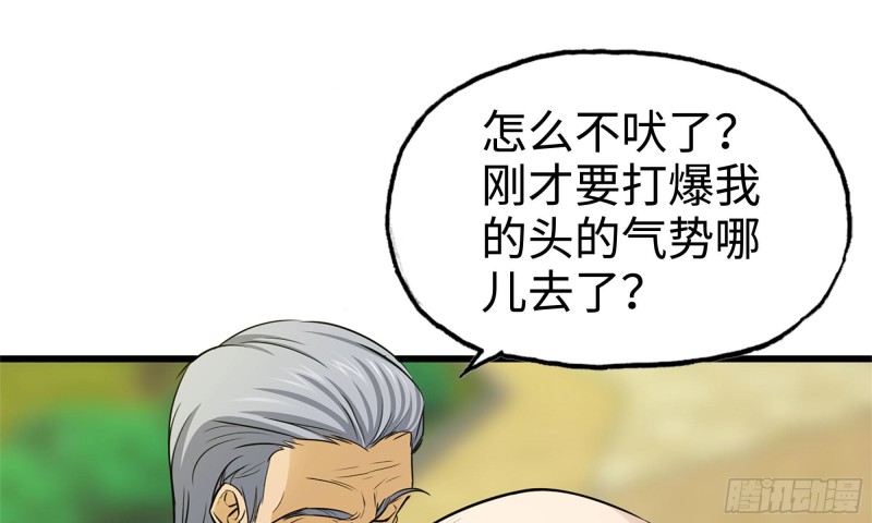 【我在末世搬金砖】漫画-（48-突现高人）章节漫画下拉式图片-28.jpg