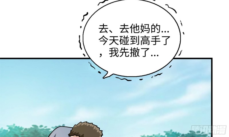 《我在末世搬金砖》漫画最新章节49-不情之请？免费下拉式在线观看章节第【26】张图片