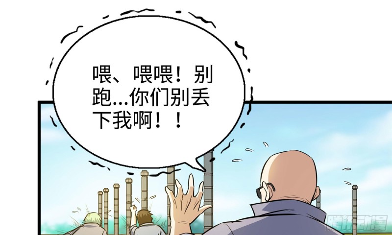 《我在末世搬金砖》漫画最新章节49-不情之请？免费下拉式在线观看章节第【28】张图片