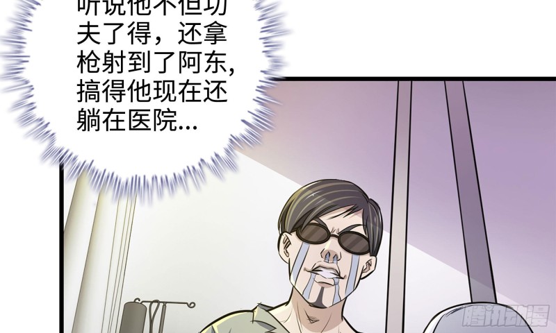 《我在末世搬金砖》漫画最新章节49-不情之请？免费下拉式在线观看章节第【47】张图片