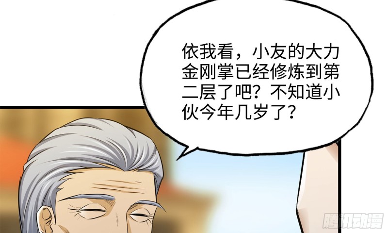 《我在末世搬金砖》漫画最新章节49-不情之请？免费下拉式在线观看章节第【73】张图片