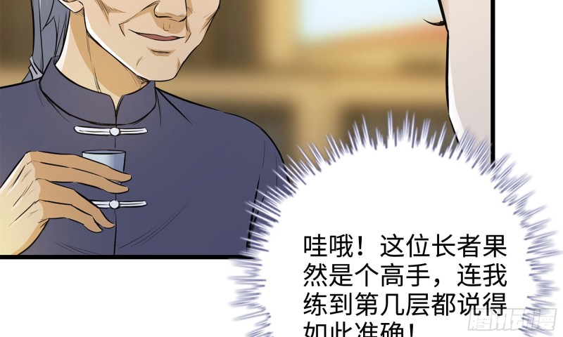 《我在末世搬金砖》漫画最新章节49-不情之请？免费下拉式在线观看章节第【74】张图片