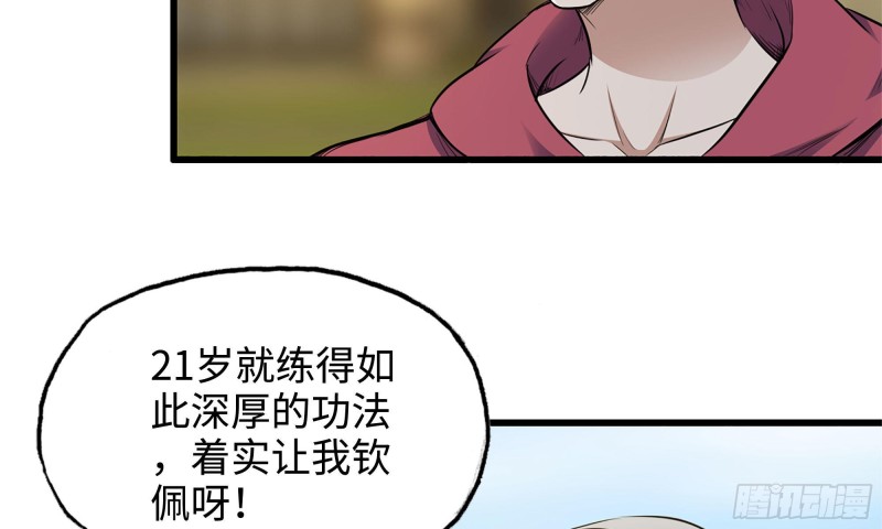 《我在末世搬金砖》漫画最新章节49-不情之请？免费下拉式在线观看章节第【76】张图片