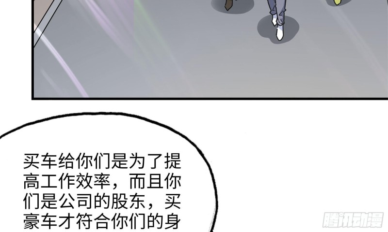 《我在末世搬金砖》漫画最新章节51-买车遭鄙视免费下拉式在线观看章节第【31】张图片