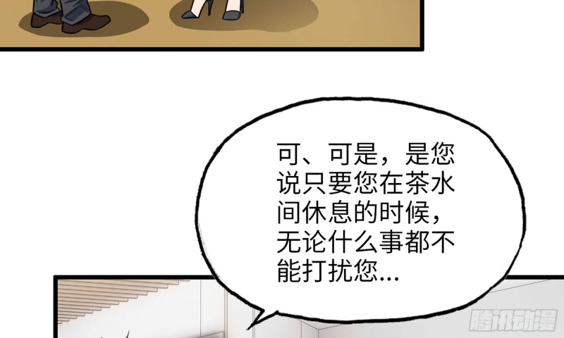 《我在末世搬金砖》漫画最新章节51-买车遭鄙视免费下拉式在线观看章节第【56】张图片