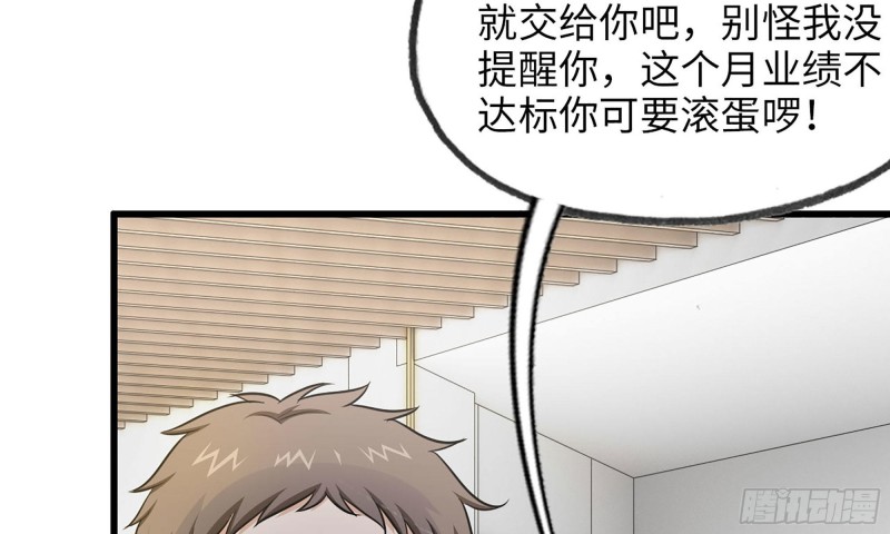 《我在末世搬金砖》漫画最新章节51-买车遭鄙视免费下拉式在线观看章节第【86】张图片