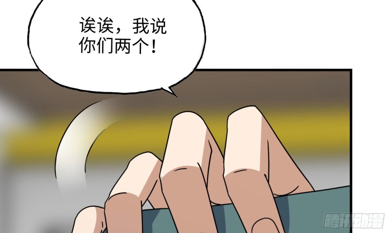 《我在末世搬金砖》漫画最新章节52-势利眼免费下拉式在线观看章节第【13】张图片