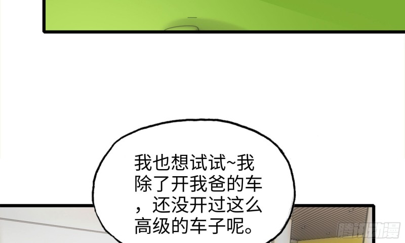 《我在末世搬金砖》漫画最新章节52-势利眼免费下拉式在线观看章节第【43】张图片