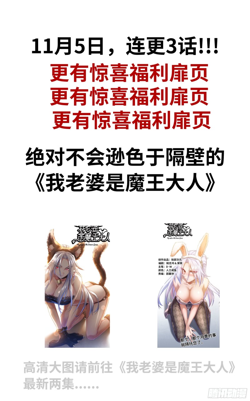 《我在末世搬金砖》漫画最新章节52-势利眼免费下拉式在线观看章节第【80】张图片