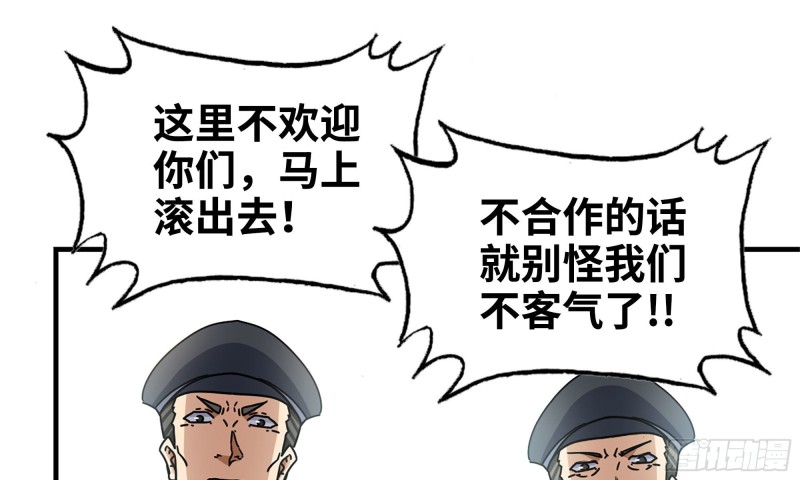 《我在末世搬金砖》漫画最新章节53-手撕势利眼免费下拉式在线观看章节第【2】张图片