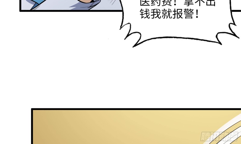 《我在末世搬金砖》漫画最新章节53-手撕势利眼免费下拉式在线观看章节第【32】张图片