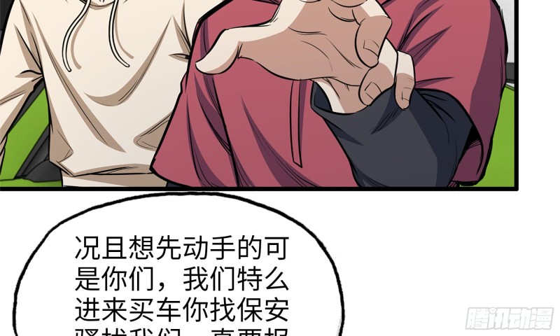 《我在末世搬金砖》漫画最新章节53-手撕势利眼免费下拉式在线观看章节第【36】张图片