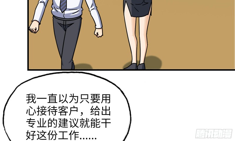 《我在末世搬金砖》漫画最新章节53-手撕势利眼免费下拉式在线观看章节第【60】张图片