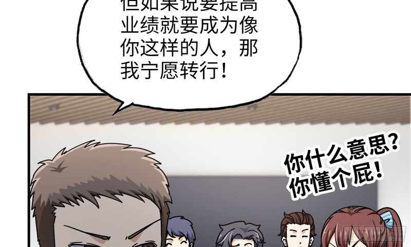 《我在末世搬金砖》漫画最新章节53-手撕势利眼免费下拉式在线观看章节第【63】张图片