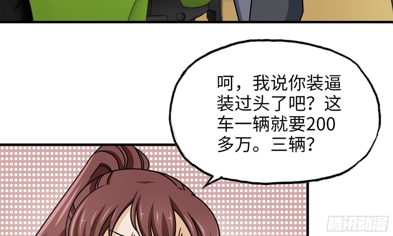 《我在末世搬金砖》漫画最新章节53-手撕势利眼免费下拉式在线观看章节第【72】张图片