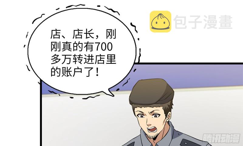 《我在末世搬金砖》漫画最新章节54- 小小惩戒免费下拉式在线观看章节第【2】张图片