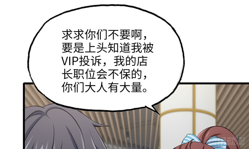 《我在末世搬金砖》漫画最新章节54- 小小惩戒免费下拉式在线观看章节第【22】张图片