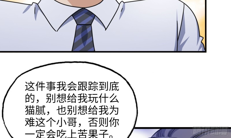 《我在末世搬金砖》漫画最新章节54- 小小惩戒免费下拉式在线观看章节第【34】张图片