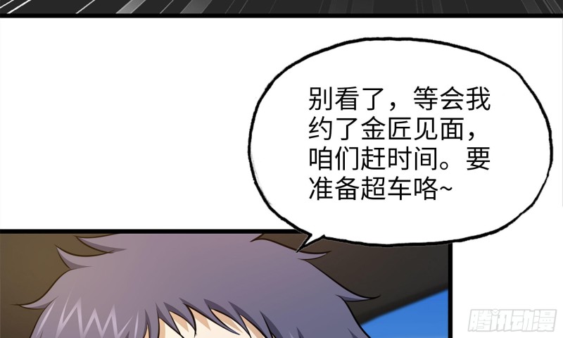 《我在末世搬金砖》漫画最新章节54- 小小惩戒免费下拉式在线观看章节第【67】张图片