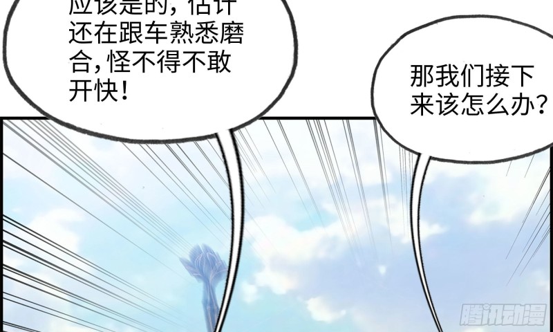 《我在末世搬金砖》漫画最新章节55- 换车游戏免费下拉式在线观看章节第【20】张图片