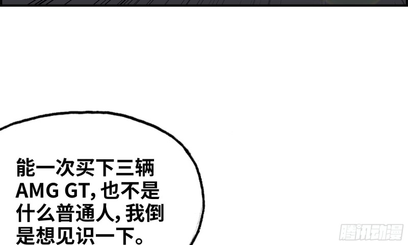 《我在末世搬金砖》漫画最新章节55- 换车游戏免费下拉式在线观看章节第【22】张图片