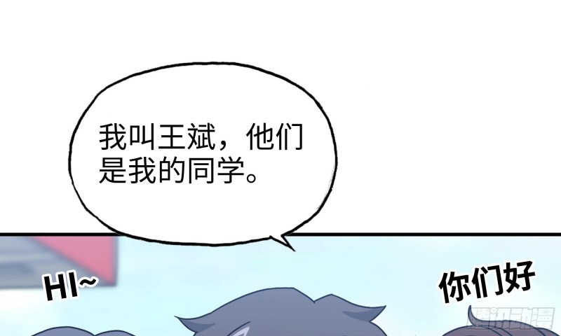 《我在末世搬金砖》漫画最新章节55- 换车游戏免费下拉式在线观看章节第【54】张图片