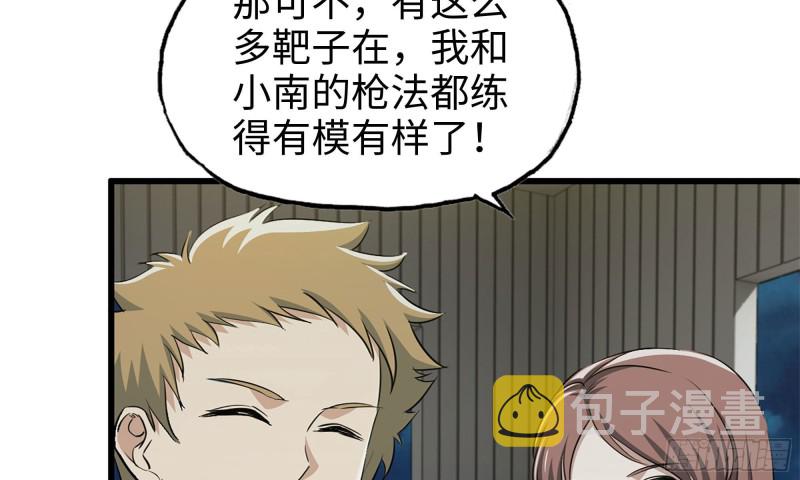 《我在末世搬金砖》漫画最新章节56-王斌归来免费下拉式在线观看章节第【43】张图片