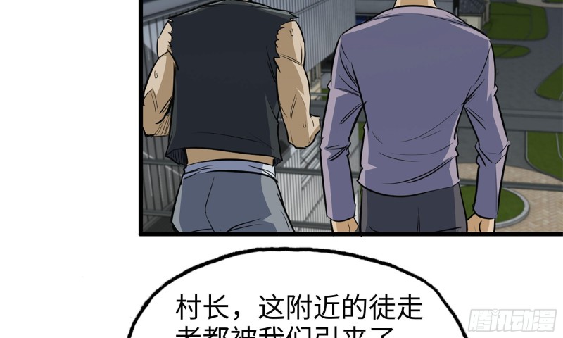 《我在末世搬金砖》漫画最新章节56-王斌归来免费下拉式在线观看章节第【64】张图片