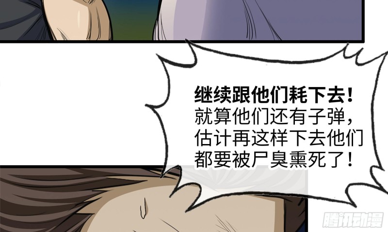 《我在末世搬金砖》漫画最新章节56-王斌归来免费下拉式在线观看章节第【71】张图片