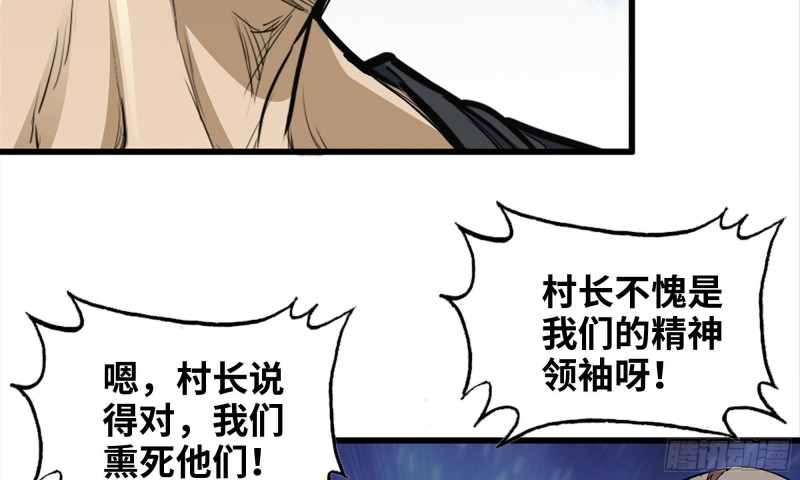 《我在末世搬金砖》漫画最新章节56-王斌归来免费下拉式在线观看章节第【73】张图片