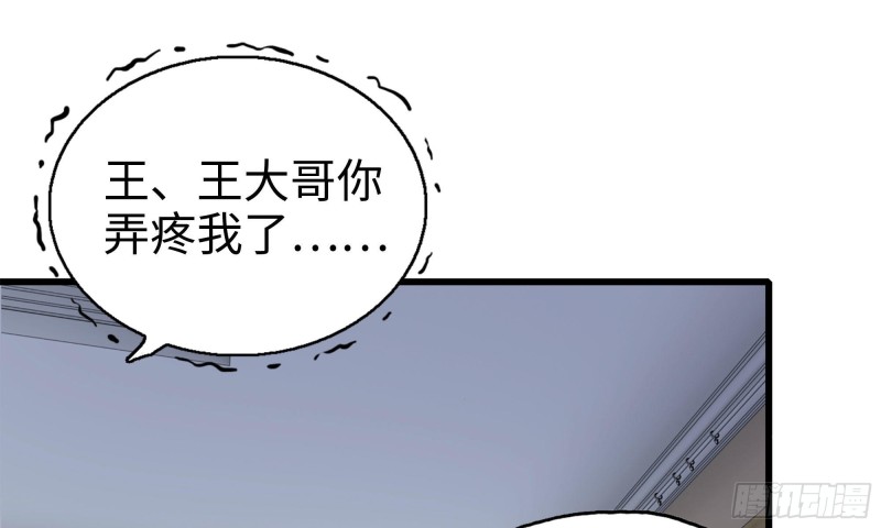 《我在末世搬金砖》漫画最新章节56-王斌归来免费下拉式在线观看章节第【97】张图片