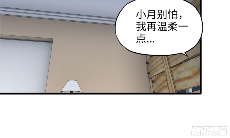 《我在末世搬金砖》漫画最新章节56-王斌归来免费下拉式在线观看章节第【98】张图片