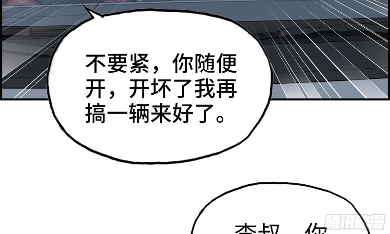 《我在末世搬金砖》漫画最新章节57-驾车离开免费下拉式在线观看章节第【48】张图片