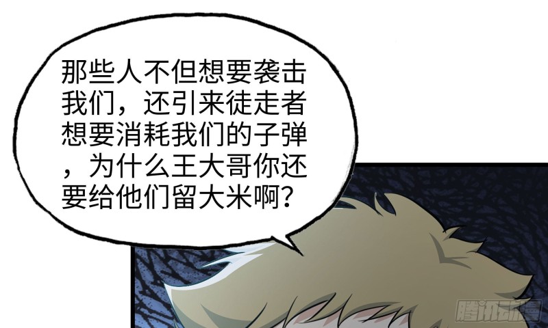 《我在末世搬金砖》漫画最新章节57-驾车离开免费下拉式在线观看章节第【54】张图片