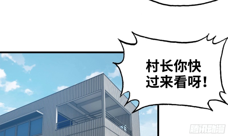 《我在末世搬金砖》漫画最新章节57-驾车离开免费下拉式在线观看章节第【65】张图片