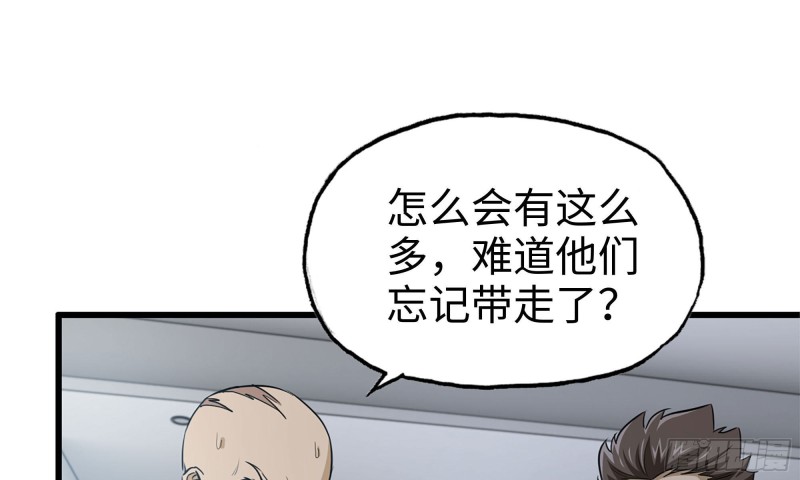 《我在末世搬金砖》漫画最新章节57-驾车离开免费下拉式在线观看章节第【69】张图片