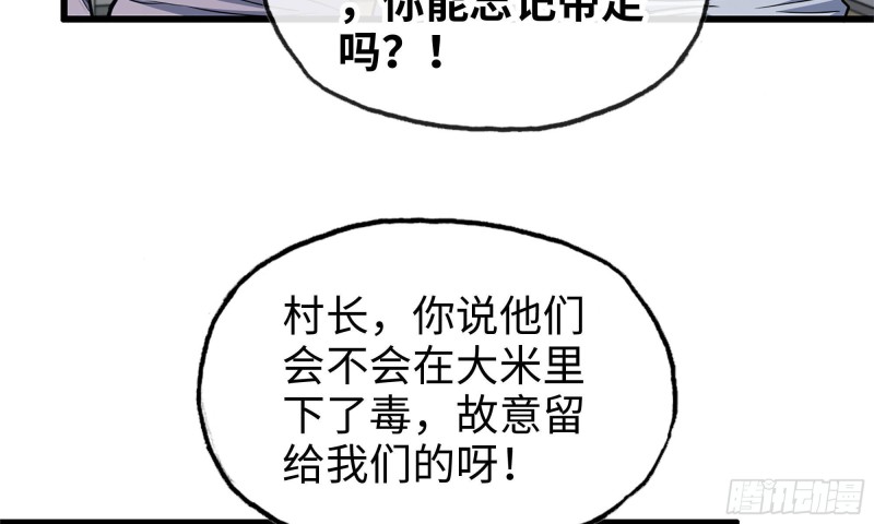 《我在末世搬金砖》漫画最新章节57-驾车离开免费下拉式在线观看章节第【71】张图片