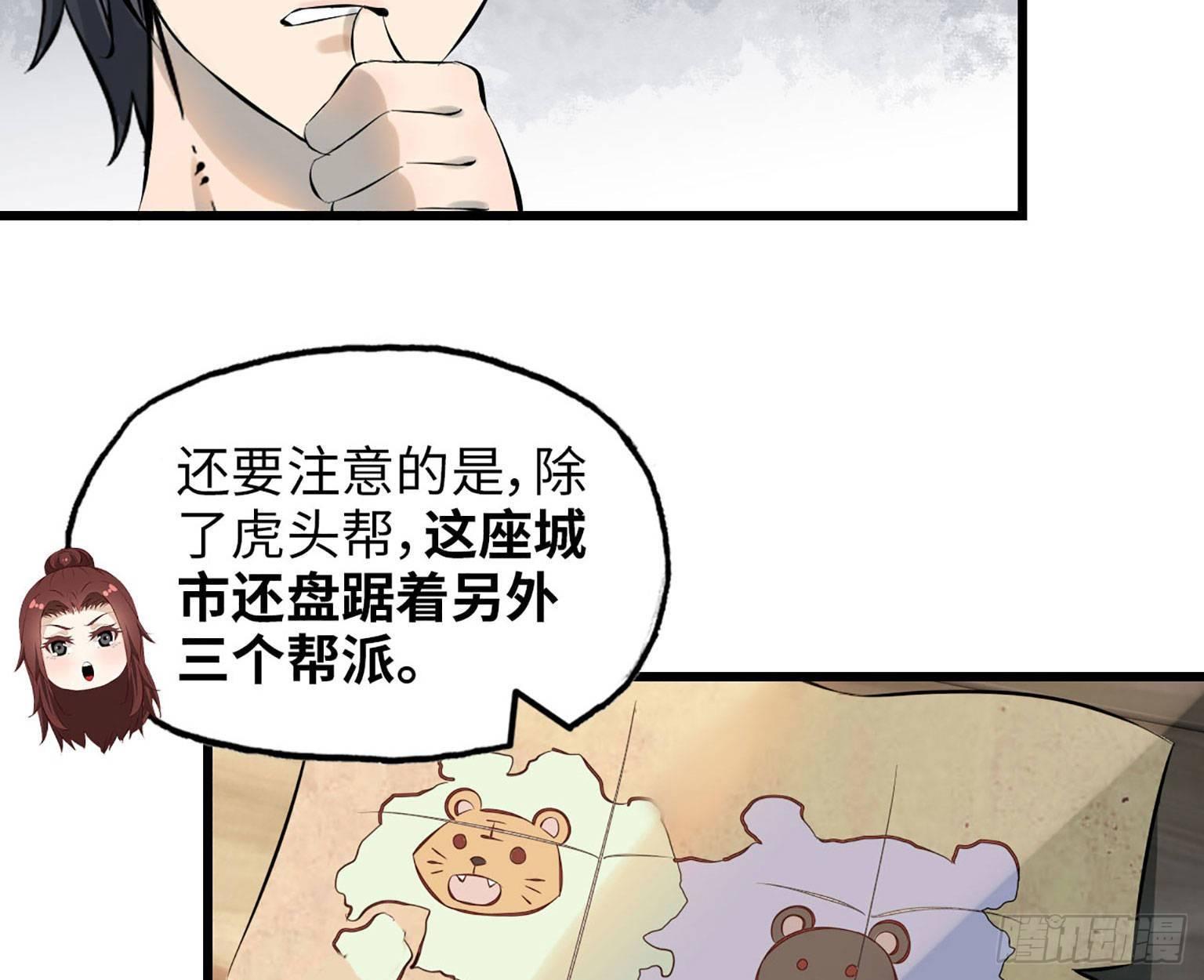 《我在末世搬金砖》漫画最新章节06免费下拉式在线观看章节第【12】张图片