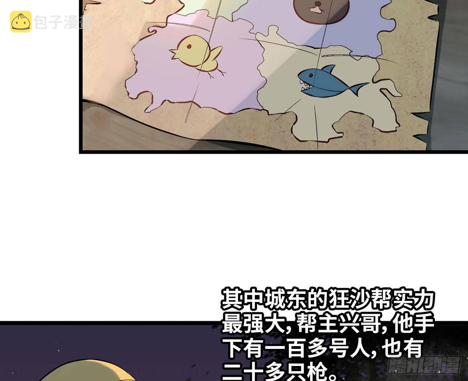 《我在末世搬金砖》漫画最新章节06免费下拉式在线观看章节第【13】张图片