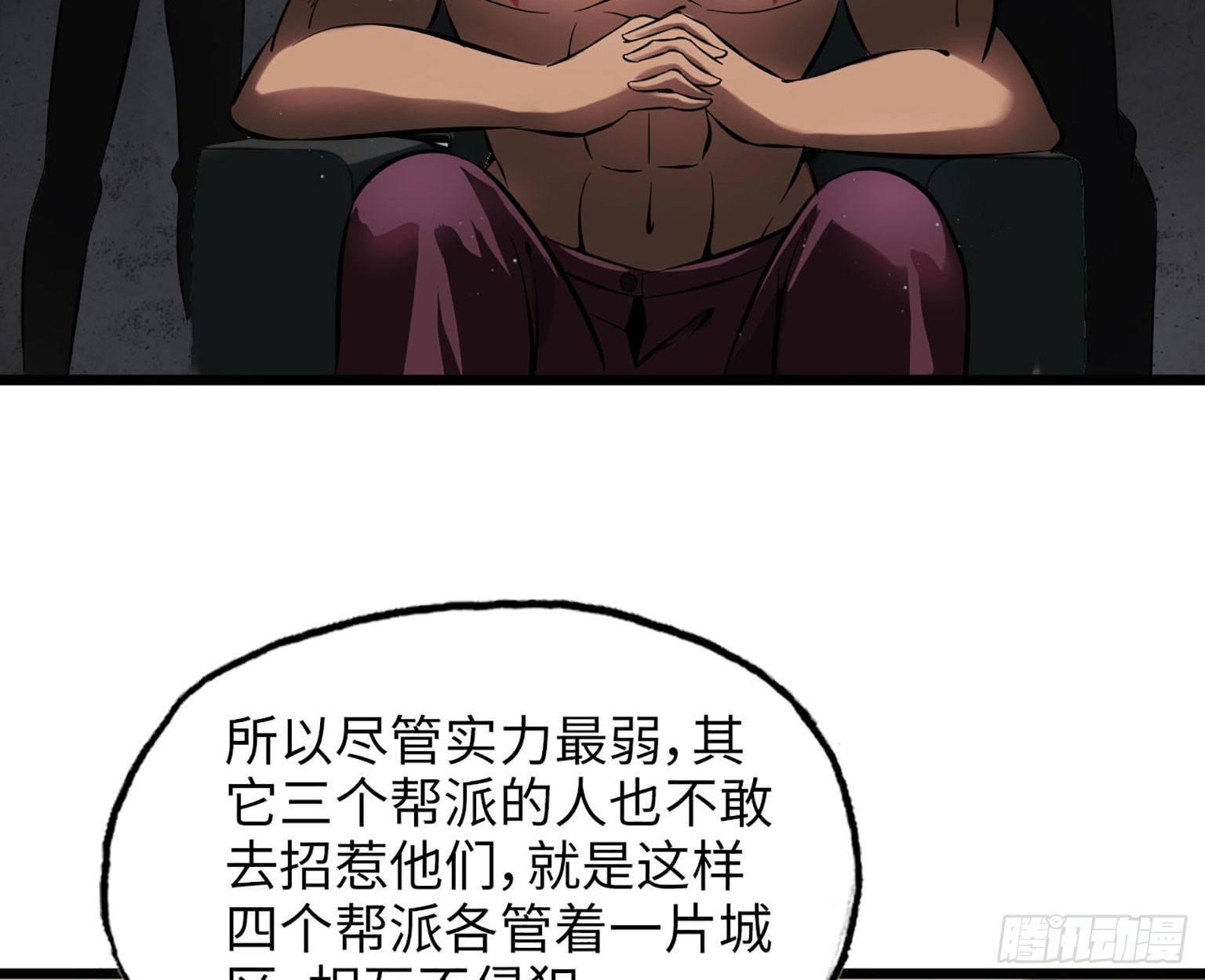 《我在末世搬金砖》漫画最新章节06免费下拉式在线观看章节第【18】张图片