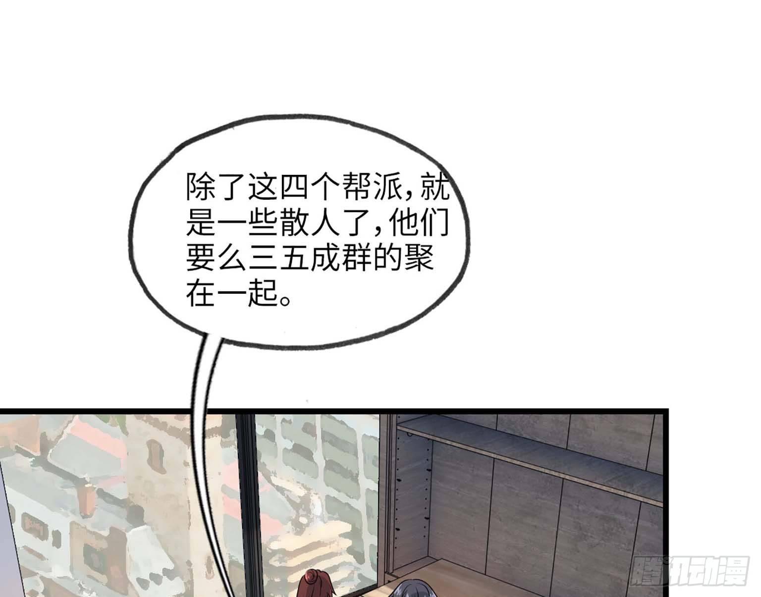 《我在末世搬金砖》漫画最新章节06免费下拉式在线观看章节第【20】张图片