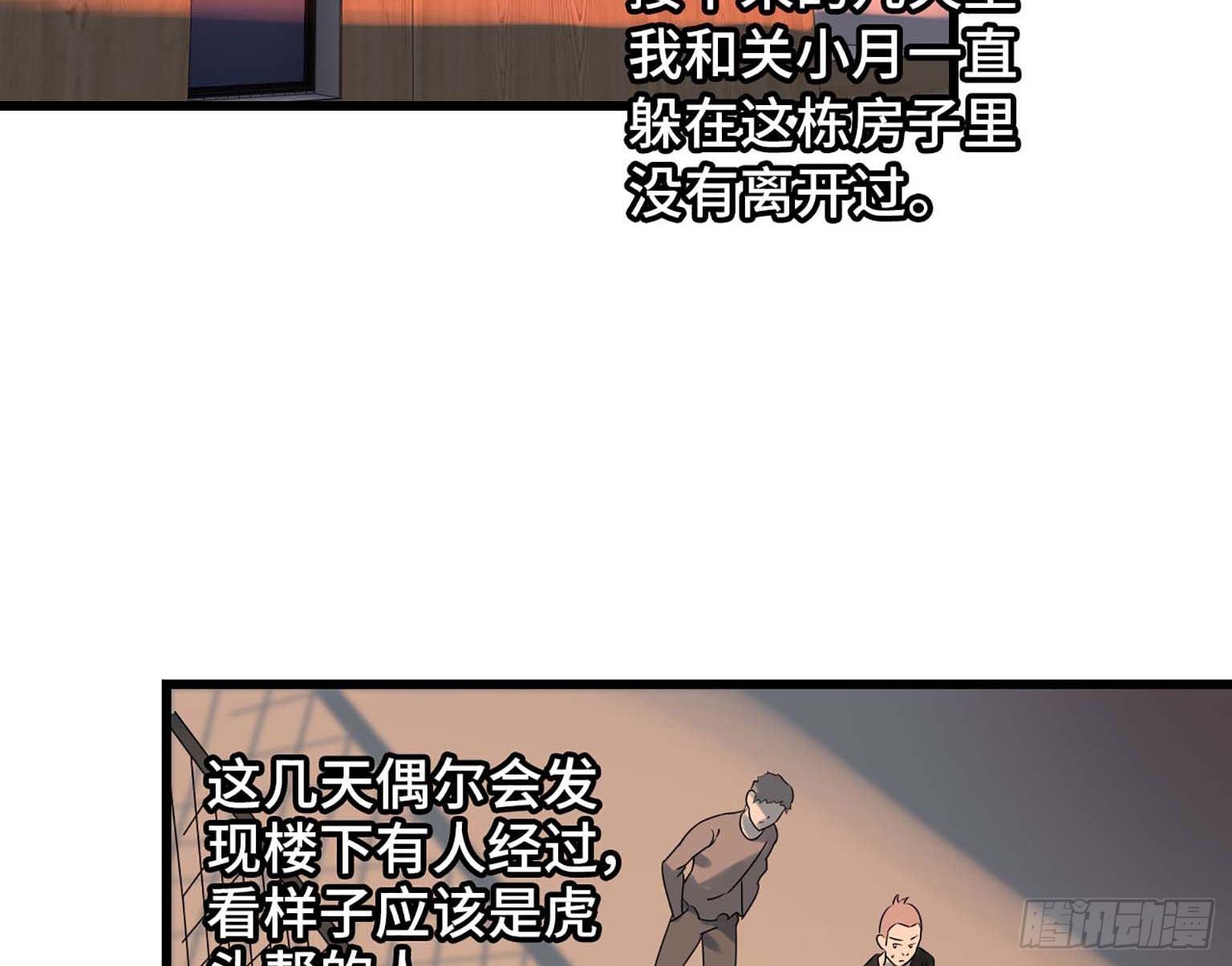 《我在末世搬金砖》漫画最新章节06免费下拉式在线观看章节第【34】张图片