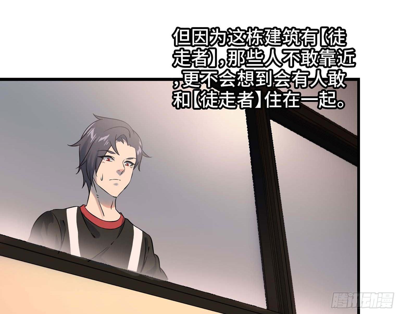 《我在末世搬金砖》漫画最新章节06免费下拉式在线观看章节第【36】张图片