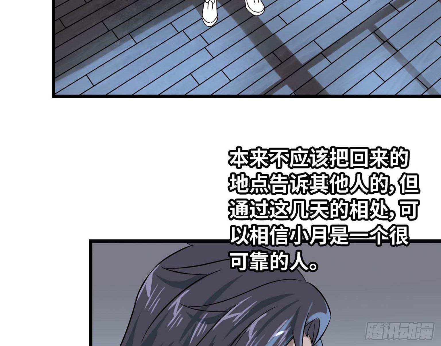 《我在末世搬金砖》漫画最新章节06免费下拉式在线观看章节第【58】张图片